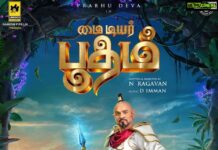 D. Imman Instagram - Glad to present you the First Look of #MyDearBootham A #DImmanMusical Produced by Abhishek Films,Ramesh Pillai! Directed by N Ragavan! Lyric by Yugabharathi! Music on Think Music! Praise God!