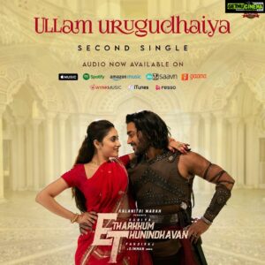 D. Imman Instagram - Enjoy #UllamUrugudhaiya song on all audio streaming platforms now!

▶ linktr.ee/ET.Songs 

#EtharkkumThunindhavan #ETSecondSingle

@Suriya_offl @pandiraj_dir @sunpictures @immancomposer  @priyankaamohan  @AlwaysJani @proyuvraaj
#DImmanMusical
Praise God!