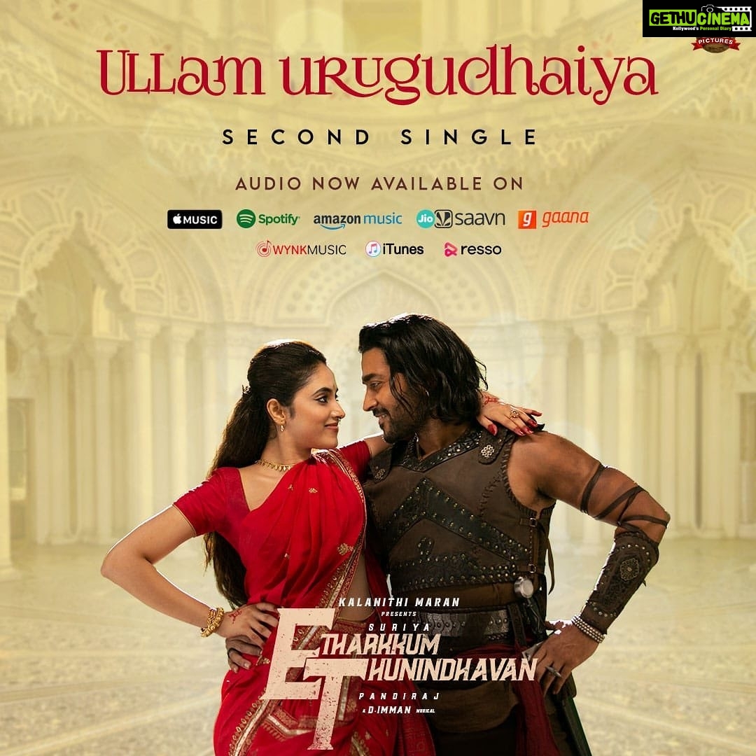 D. Imman - 14.3K Likes - Enjoy #UllamUrugudhaiya song on all audio streaming platforms now!
▶ linktr.ee/ET.Songs
#EtharkkumThunindhavan #ETSecondSingle
@Suriya_offl @pandiraj_dir @sunpictures @immancomposer @priyankaamohan @AlwaysJani @proyuvraaj
#DImmanMusical
Praise God!