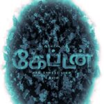 D. Imman Instagram - #Arya33 Titled as #Captain Happy to unite with Dear Director Shakti Sounder Rajan! And Arya brother post #Teddy #DImmanMusical Praise God!