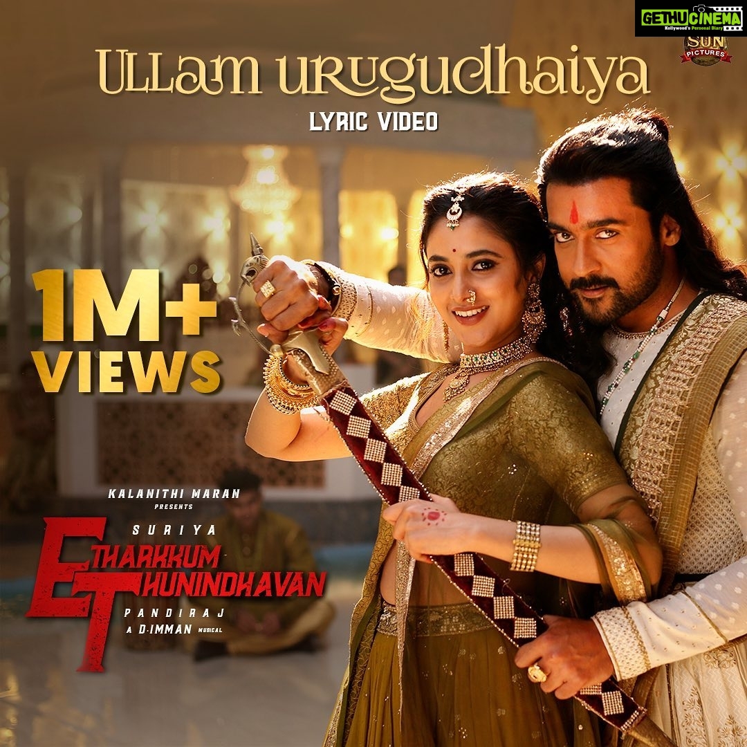 D. Imman - 16K Likes - 1M+ views for #UllamUrugudhaiya ❤
▶ youtu.be/ubIJEDUfE68
🎵 - @immancomposer
🎙- #PradeepKumar, @vandanism, #BrindaManickavasakan
🖊- #Yugabharathi
@Suriya_offl @pandiraj_dir @RathnaveluDop @priyankaamohan @jacki_art @AlwaysJani #ETSecondSingle
Praise God!