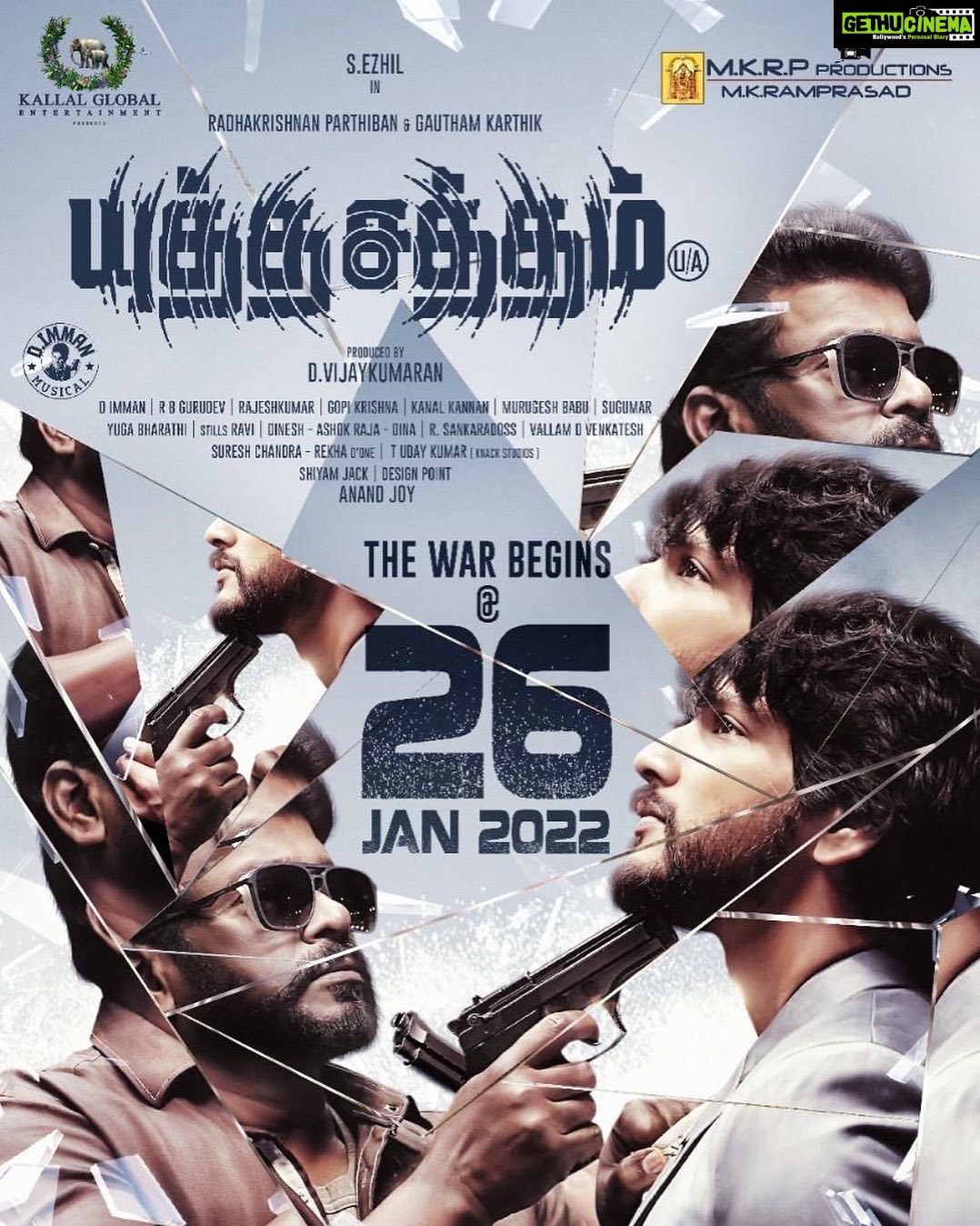 D. Imman Instagram - #YuthaSatham Film Releases on January 26th 2022! A #DImmanMusical Praise God!