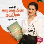 Dhivyadharshini Instagram – The audiobook is out ❤️ 
Thiru.KALKI’s “Saarathaiyin thandiram”

Pls download the app @storytel_tamil and allow me to read out the book for YOU … I loved doing it, tell me if u liked listening to it.. it would mean the world to me ❤️😍

திரு கல்கியின் “சாரதையின் தந்திரம்” ஆடியோ புத்தகம் இப்போது வெளிவந்துள்ளது. உங்களூக்காக இந்த புத்தகத்தை படித்து காட்டுவதில் எனக்கு மகிழ்ச்சி. 
#ddneelakandan #shortstories #kalki #storyteltamil #audiobook #respondibletogether #thamizh