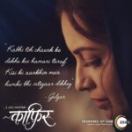 Dia Mirza Instagram – Aane jaane walon se haal-e-dil kehta hoga, ek mera ghar mere intezar mein rehta hoga! #Kaafir, premiering 15th June, only on#ZEE5! 
#HumanityIsMyReligion @zee5premium @merainna