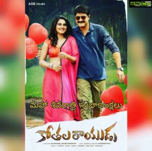 Dimple Chopade Instagram - #kothalarayudu 
Coming soon 🤘🏼