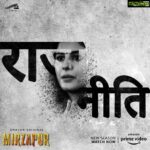 Isha Talwar Instagram - Ek jaayega, tabhi toh dusra aayega- Yehi toh hai राजनीति ka pehla उसूल! #MirzapurOnPrime @yehhaimirzapur @primevideoin @excelmovies @faroutakhtar @ritesh_sid #PuneetKrishna @gurmmeetsingh @mihirbd @vineetkrishna01