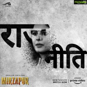 Isha Talwar Instagram - Ek jaayega, tabhi toh dusra aayega- Yehi toh hai राजनीति ka pehla उसूल!

#MirzapurOnPrime
@yehhaimirzapur @primevideoin @excelmovies @faroutakhtar @ritesh_sid #PuneetKrishna @gurmmeetsingh @mihirbd @vineetkrishna01