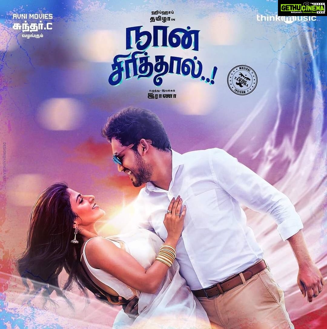 Iswarya Menon Instagram - Loving this fan made poster 🥳 . This song is super special to me!! 💕 . . Link in the bio . #dhomdhom #naansirithaal @the__raana @hiphoptamizha