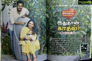 Joy Crizildaa Instagram - I have given so many interviews but this one is something very special to my heart ❤️ yes first time with hubby dearest @fredrickjj ❣️ #ourlovestory thank you hubby for the wonderful words ❤️ means a lot to me 💕 Thank you #kungumam magazine #mrandmrs #lovestory #directorandcostumedesigner #kollywood #cinema