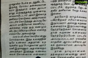 Joy Crizildaa Instagram - I have given so many interviews but this one is something very special to my heart ❤️ yes first time with hubby dearest @fredrickjj ❣️ #ourlovestory thank you hubby for the wonderful words ❤️ means a lot to me 💕 Thank you #kungumam magazine #mrandmrs #lovestory #directorandcostumedesigner #kollywood #cinema
