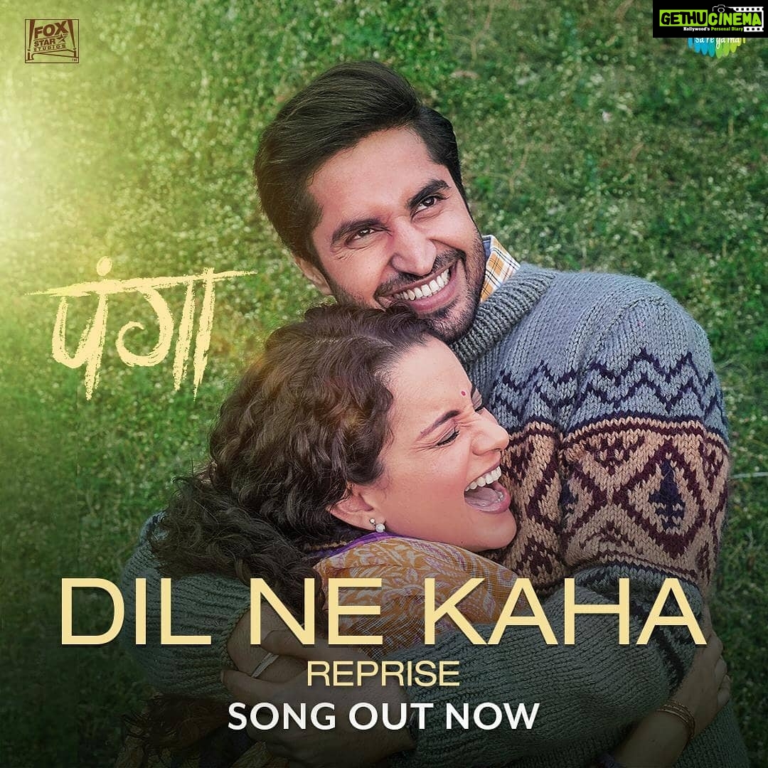 Kangana Ranaut Instagram - Pyaar. Kaisa yeh kamaal. #DilNeKaha out now. **LINK IN BIO** . . . . . @foxstarhindi @ashwinyiyertiwari @jassie.gill @therichachadha @neena_gupta @yagyabhasin @shankarehsaanloy @aseeskaurmusic @shahidmallya #JavedAkhtar @saregama_official