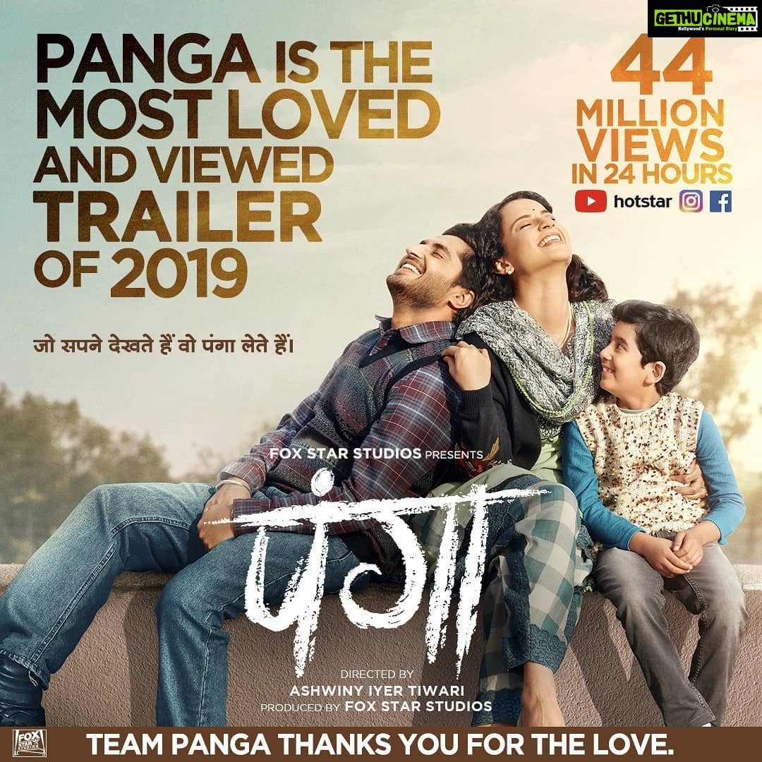 Kangana Ranaut Instagram - Hamari family se aapki family ko bahut bada thank you. Jo sapne dekhte hain woh #Panga lete hain! . . . . . . . . @foxstarhindi @ashwinyiyertiwari @jassie.gill @therichachadha @neena_gupta @yagyabhasin @mehrotranikhil @shankarehsaanloy #JavedAkhtar @saregama_official