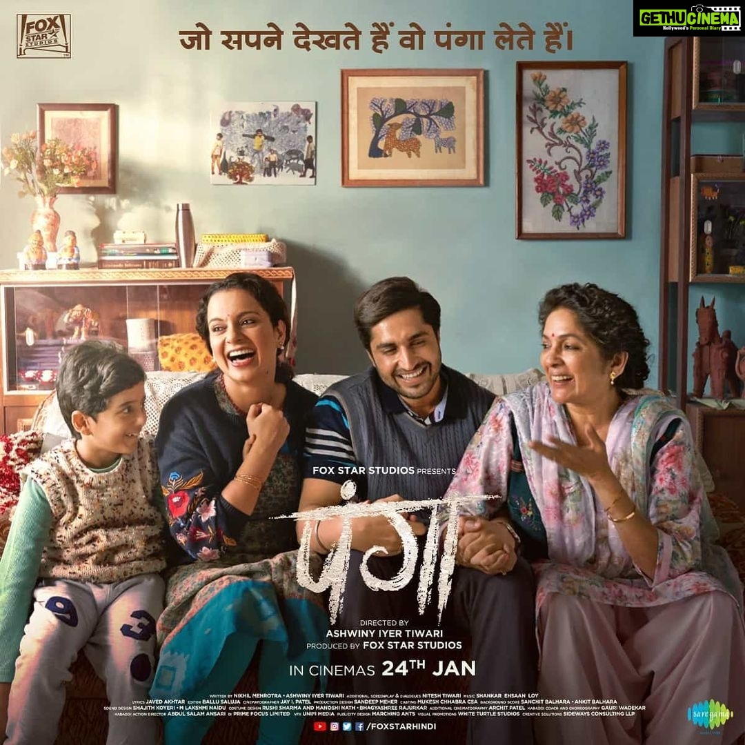 Kangana Ranaut Instagram - Jo sapne dekhte hain woh #Panga lete hain. Inki family ki kahani hum sab se judi hai. **Trailer out on 23rd December 2019** . . . . . . . . . #PangaStories @foxstarhindi @ashwinyiyertiwari @jassie.gill @therichachadha @neena_gupta @yagyabhasin @mehrotranikhil @shankarehsaanloy #JavedAkhtar @saregama_official