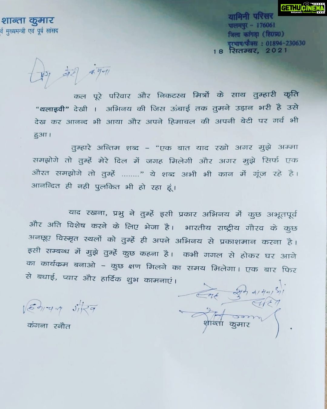 Kangana Ranaut Instagram - Special letter from Ex Cm of Himachal Pradesh… Shri Shanta Kumar ji.. This kind of love and appreciation coming from one of the greatest politicians ever on a film based on a politician’s life is my biggest award and reward 🇮🇳🙏 Thank you sir 🙏