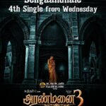 Kushboo Instagram - The soul stirring lulluby #Sengaandhale from #Aranmanai3 is out on Wednesday! #ASundarCEntertainer #SundarC @redgiantmovies_ @udhay_stalin @aryaoffl @khushsundar @raashiikhanna @csathyaofficial @iamsakshiagarwal @uksrr @fennyoliver @saregama_official @vichuviswanath @riazkahmed.pro @v4umedia_ @teamaimpr @ctcmediaboy