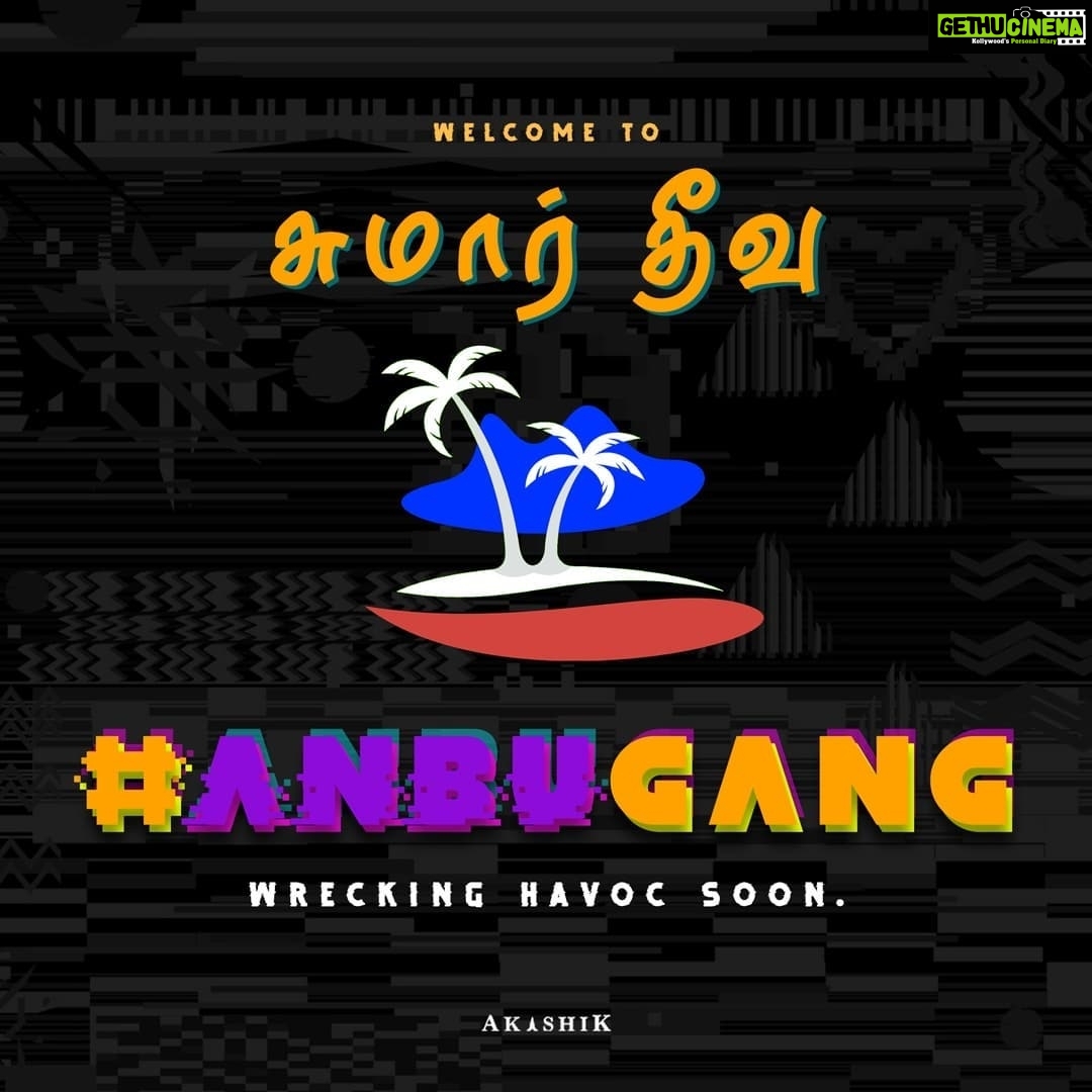 Lady Kash - 625 Likes - 🏝️ ☀️ தீவு சுமாரா இருக்கலாம், ஆனா... 😉
#ANBUGANG wrecking havoc soon! 💣
@ladykashonline @vikranth_santhosh @inicoprabhakar @umapathyramaiah @lakshmipriyaachandramouli @vanessa_cruez
#AKASHIK #AnbuGang #LadyKash #DonKash #Vikranth #Inigo #InigoPrabhakar #Umapathy #UmapathyRamiah #Lakshmipriya #VanessaCruez #Zanzibar #SumaarTheevu #Oozhal #Payasam #Independent #Indie #Music #HipHop #IndianHipHop #TamilRap #TamilHipHop #TamilSingle #TamilSongs #StreetMusic #FolkMusic #Bangam #RapMusic #FemaleRapper