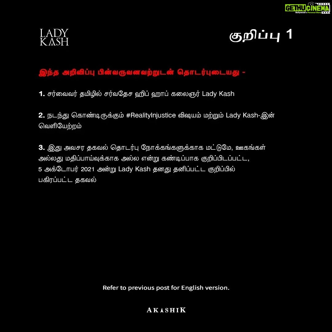 Lady Kash Instagram - ⚠️ முக்கியமான அறிவிப்பு: இது எச்சரிக்கையின் இறுதி அறிவிப்பு மற்றும் பொது நலனுடன் பகிரப்பட்ட தகவல். நம் சமூகத்தில் ஆரோக்கியத்தையும் கருணையையும் மேம்படுத்த நீங்கள் விரும்பினால், எல்லாக் குறிப்புகளின் உள்ளடக்கத்தையும் படித்து, இதைப் பகிருமாறு கேட்டுக்கொள்கிறோம். எங்கள் நிறுவனர் நம்புவது போல், "When you know better, do better." Check previous version for English version. #AKASHIK #LadyKash #Notice #Caution #Warning #Media #SurvivorIndia #SurvivorTamil #RealityInjustice #Awareness #Information #Cyberbullying #IntellectualProperty #Copyright #CopyrightInfringment #PrivacyInfringement #Defamation #Harassment #Misinformation #Health #MentalHealth #Wellness #Kindness #Positivity