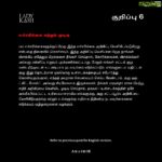 Lady Kash Instagram - ⚠️ முக்கியமான அறிவிப்பு: இது எச்சரிக்கையின் இறுதி அறிவிப்பு மற்றும் பொது நலனுடன் பகிரப்பட்ட தகவல். நம் சமூகத்தில் ஆரோக்கியத்தையும் கருணையையும் மேம்படுத்த நீங்கள் விரும்பினால், எல்லாக் குறிப்புகளின் உள்ளடக்கத்தையும் படித்து, இதைப் பகிருமாறு கேட்டுக்கொள்கிறோம். எங்கள் நிறுவனர் நம்புவது போல், "When you know better, do better." Check previous version for English version. #AKASHIK #LadyKash #Notice #Caution #Warning #Media #SurvivorIndia #SurvivorTamil #RealityInjustice #Awareness #Information #Cyberbullying #IntellectualProperty #Copyright #CopyrightInfringment #PrivacyInfringement #Defamation #Harassment #Misinformation #Health #MentalHealth #Wellness #Kindness #Positivity