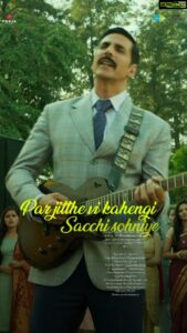 Lara Dutta Instagram - You have felt the vibe, now sing along with us. ✨#Marjaawaan song out now only on @saregama_official music YouTube channel. LINK IN BIO

@gurnazar_chattha @aseeskaurmusic @iamgauravdev @kartikdevofficial
@akshaykumar #VashuBhagnani @_vaanikapoor_ @iamhumaq @larabhupathi @ranjitmtewari @jackkybhagnani @deepshikhadeshmukh @pooja_ent @onlyemmay @madhubhojwani @nikkhiladvani @aseemarrora #ParveezShaikh @emmayentertainment