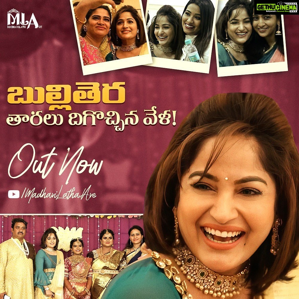 Madhavi Latha Instagram - Link is provided in the story - Gethu Cinema Madhavi Latha Instagram - Link is provided in the story - Gethu Cinema
