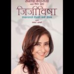 Manisha Koirala Instagram – Healed book is translated in Nepali #jijivisha !! A conversation with @shrinkhala_  about it n more.. https://m.youtube.com/watch?v=xRVo9DkDWJE&noapp=1
@fineprintbooks #bookhealed