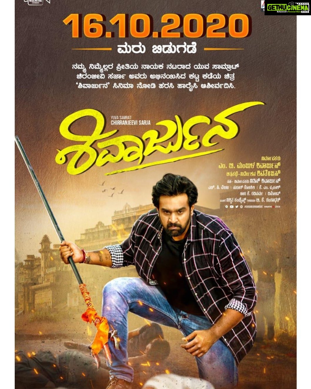 Meghana Raj Instagram - RISING AGAIN... Chiranjeevi for a reason! #shivarjuna re-releasing this OCTOBER 16th 👑