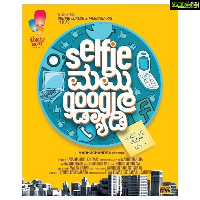 Meghana Raj Instagram - Presenting the title of my new film starring @srujanlokesh and myself! After 4 months of brainstorming we finally zeroed in on this one!! More deets bout the film coming soon!