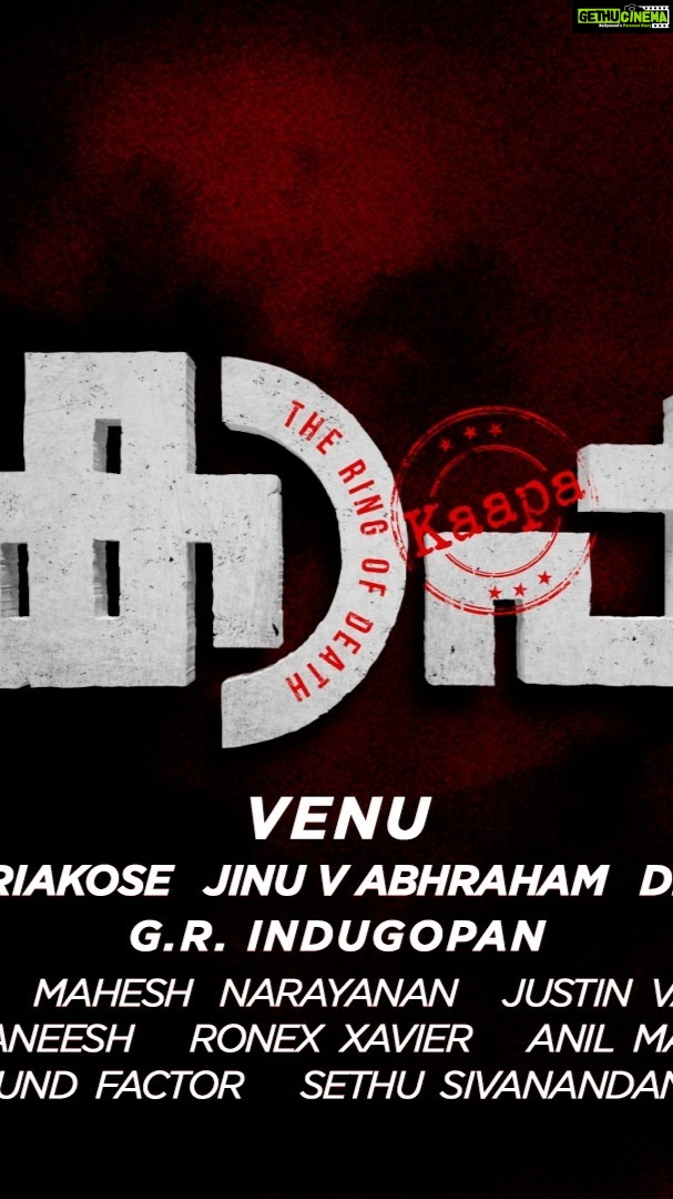 Mohanlal Instagram - Here's the motion poster of 'KAAPA', directed by Venu, starring @therealprithvi , @asifali , @manju.warrier and @benanna_love . This is a venture initiated by FEFKA Writers Union and I wish them all the very best!