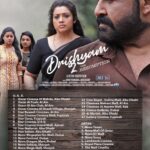 Mohanlal Instagram - For those of you in UAE, Qatar and Oman, #Drishyam2 finally reaches the big screen. Releasing tomorrow! . @antonyperumbavoor @aashirvadcine @jeethu4ever @pharsfilm
