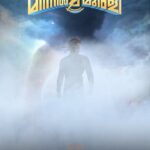 Mohanlal Instagram - Launching the Motion Poster of #minnalmurali . Best wishes to @sophiapauljames @tovinothomas @ibasiljoseph and team