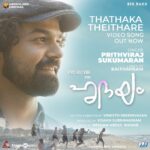 Mohanlal Instagram - Presenting the Fifth song from movie ‘Hridayam’ titled ‘THATHAKA THEITHARE’ https://youtu.be/gJB3l7uc4RA Sung by @therealprithvi Directed by @vineeth84 Produced by @visakhsubramaniam Lyrics by #kaithapram Music by @heshamabdulwahab @cinemasmerryland #HridayamFromJan21