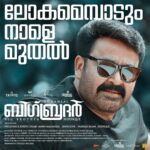 Mohanlal Instagram - #BigBrother releasing on Tomorrow. @directorsiddique @arbaazkhanofficial @mirnaaofficial @sarjanokhalid @vishnuunnikrishnan.onair @gaadhaofficial . . #BigBrotherMovie #January16 #Mohanlal #siddique