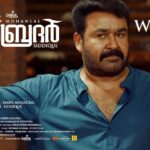 Mohanlal Instagram - #BigBrotherMovie #Jan16 @directorsiddique @arbaazkhanofficial @mirnaaofficial @sarjanokhalid @gaadhaofficial @vishnuunnikrishnan.onair