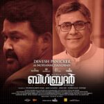Mohanlal Instagram - #BigBrotherMovie character poster #14 @directorsiddique @arbaazkhanofficial @mirnaaofficial @sarjanokhalid @gaadhaofficial @vishnuunnikrishnan.onair