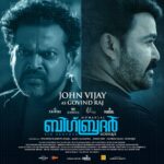 Mohanlal Instagram - #BigBrotherMovie character poster #13 @directorsiddique @mirnaaofficial @gaadhaofficial @sarjanokhalid @vishnuunnikrishnan.onair