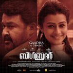 Mohanlal Instagram - #BigBrotherMovie character poster #12 . . . @directorsiddique @arbaazkhanofficial @gaadhaofficial @mirnaaofficial @vishnuunnikrishnan.onair @sarjanokhalid