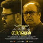 Mohanlal Instagram - #BigBrotherMovie character poster #10 @directorsiddique @arbaazkhanofficial @mirnaaofficial @vishnuunnikrishnan.onair @sarjanokhalid @gaadhaofficial