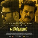Mohanlal Instagram - Big Brother Character Poster #9 @directorsiddique @mirnaaofficial @sarjanokhalid @vishnuunnikrishnan.onair @gaadhaofficial