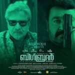 Mohanlal Instagram - #BigBrother Character poster #5 @directorsiddique @arbaazkhanofficial @mirnaaofficial @sarjanokhalid @gaadhaofficial @vishnuunnikrishnan.onair
