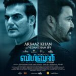 Mohanlal Instagram - #BigBrother character poster #1 @arbaazkhanofficial @directorsiddique @mirnaaofficial @vishnuunnikrishnan.onair @gaadhaofficial @sarjanokhalid