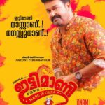 Mohanlal Instagram - #ittymaanimadeinchina