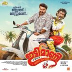 Mohanlal Instagram - Ittymaani Made In China official poster . . . . #ittymaani #ittymaanimadeinchina #officialposter #poster #malayalammovie #film