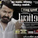 Mohanlal Instagram - #Lucifer From Tomorrow!