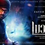 Mohanlal Instagram - #L #Lucifer #ZayeedMasood #27