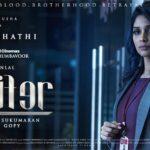 Mohanlal Instagram – #Lucifer character posters