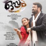 Mohanlal Instagram - #Oppam releasing on September 8th