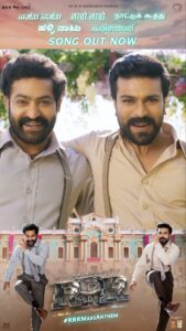 N. T. Rama Rao Jr. Instagram - Had a great time shaking a leg with my brother @alwaysramcharan to the electrifying beats of #RRRMassAnthem The song is out now. @ssrajamouli @ajaydevgn @aliaabhatt @oliviakmorris @dvvmovies @RRRMovie #RRRMovie