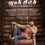 Nani Instagram - Meet PENCIL and his GANG on the 24th July! They are going to be a lot of FUN 😊 PENCIL is my PEN name btw 🙈 Teaser out @11AM #GANGLEADER 🖐🏼👊🏼