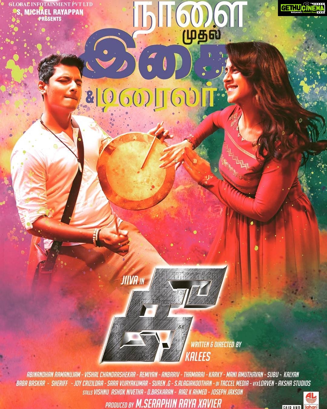 Nikki Galrani Instagram - #Kee audio from tomo 💃💃💃❤