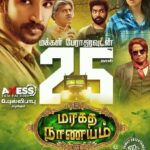 Nikki Galrani Instagram - 25 days of #MaragathaNaanayam and still counting ❤❤❤ Thank uuu to all of u for making this possible 🙏🙏🙏Bigggg Loveeee 😘😘😘 @aadhiofficial